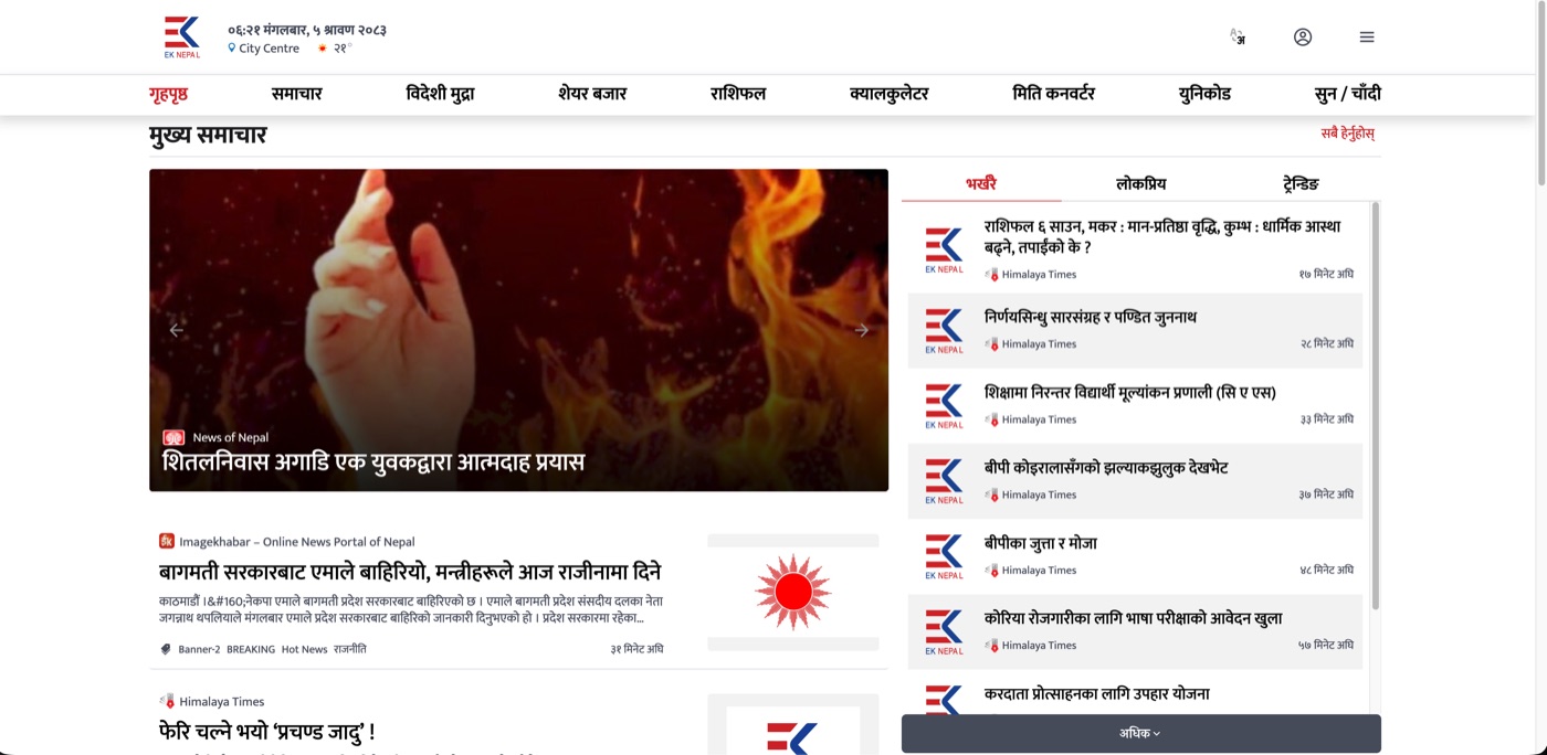 EkNepal's primary news interface, showing a top-stories carousel and a feed of articles attributed to their source publications