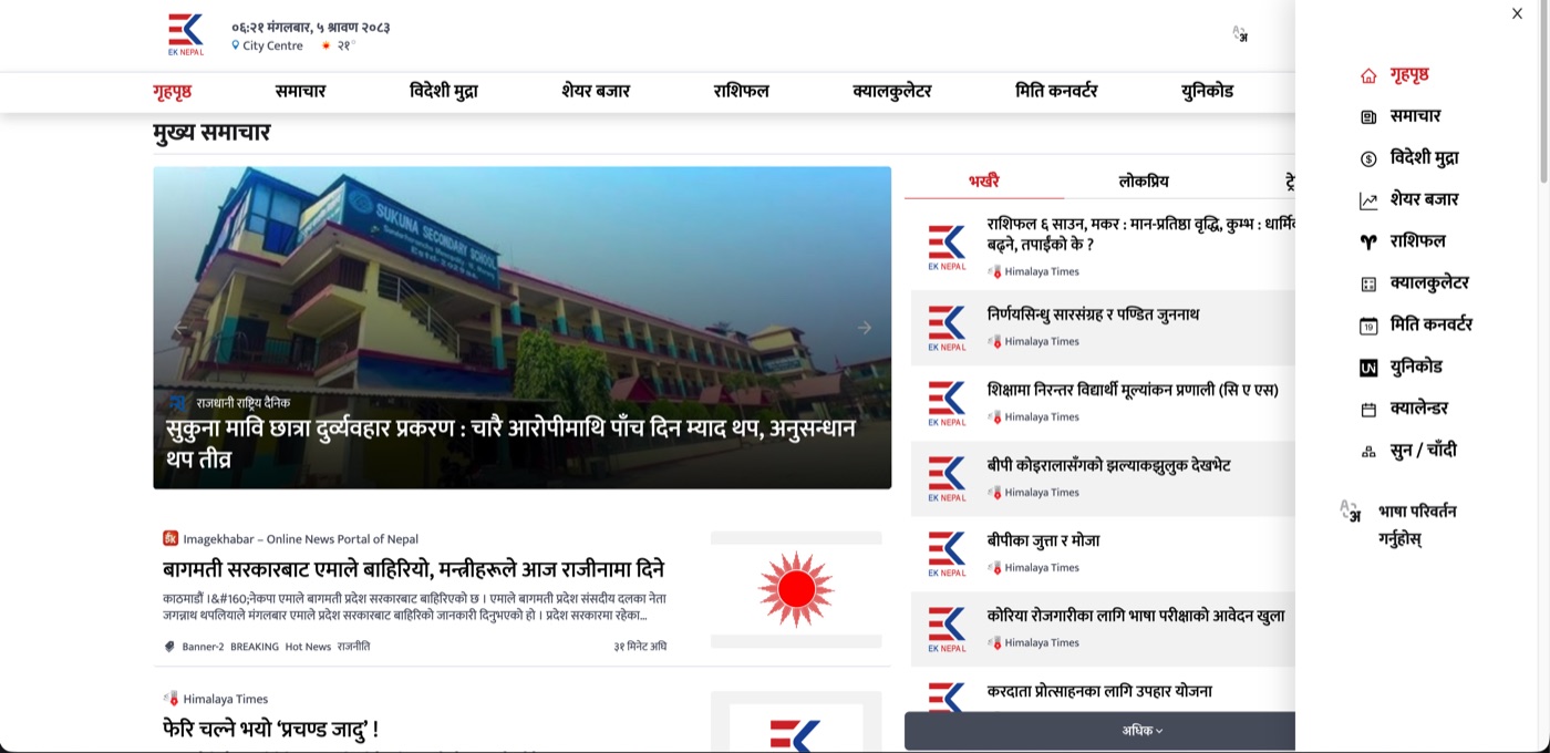 EkNepal's category navigation drawer, listing news, foreign exchange, share market, horoscope, and other sections